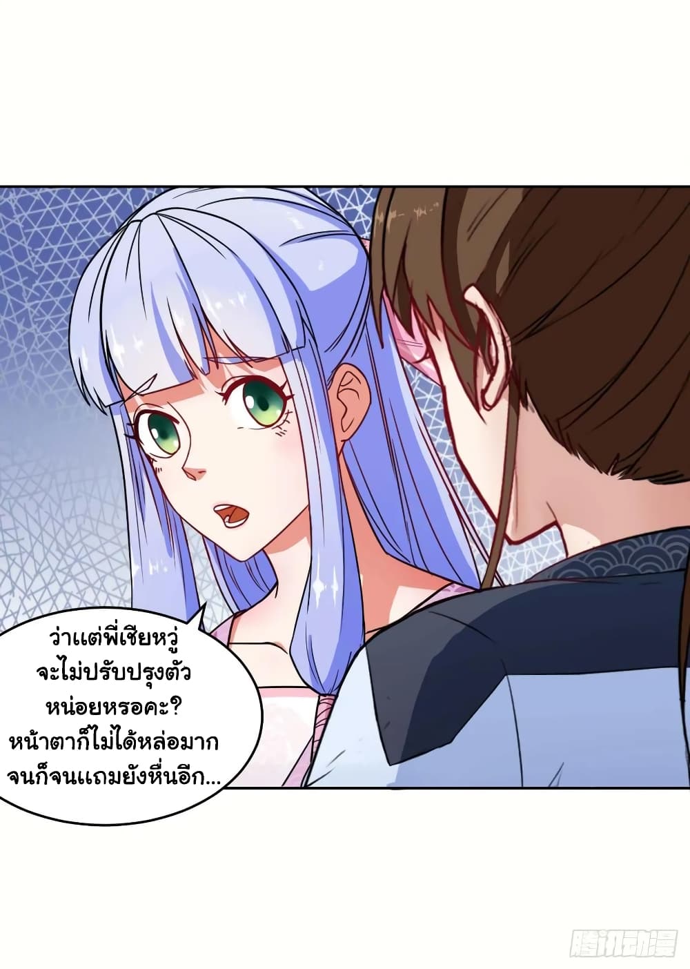 The Cultivators Immortal Is My Sister page 8