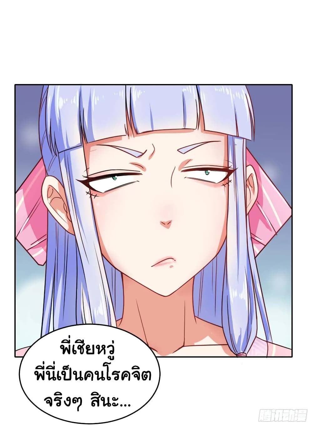 The Cultivators Immortal Is My Sister page 19