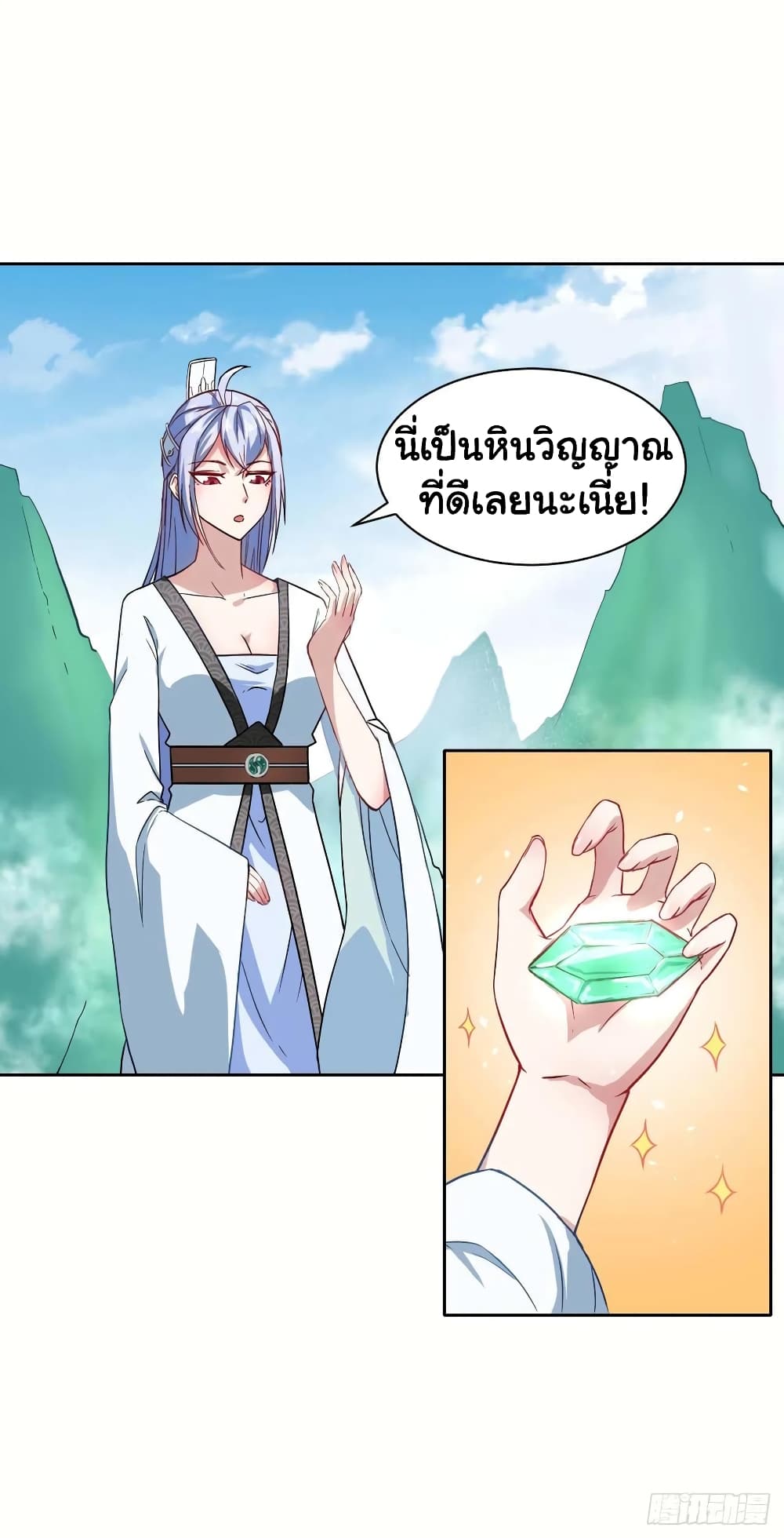 The Cultivators Immortal Is My Sister page 14