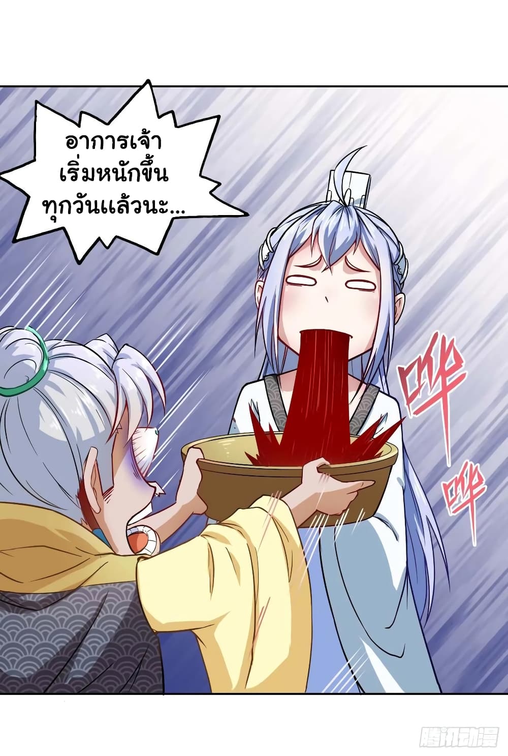 The Cultivators Immortal Is My Sister page 19