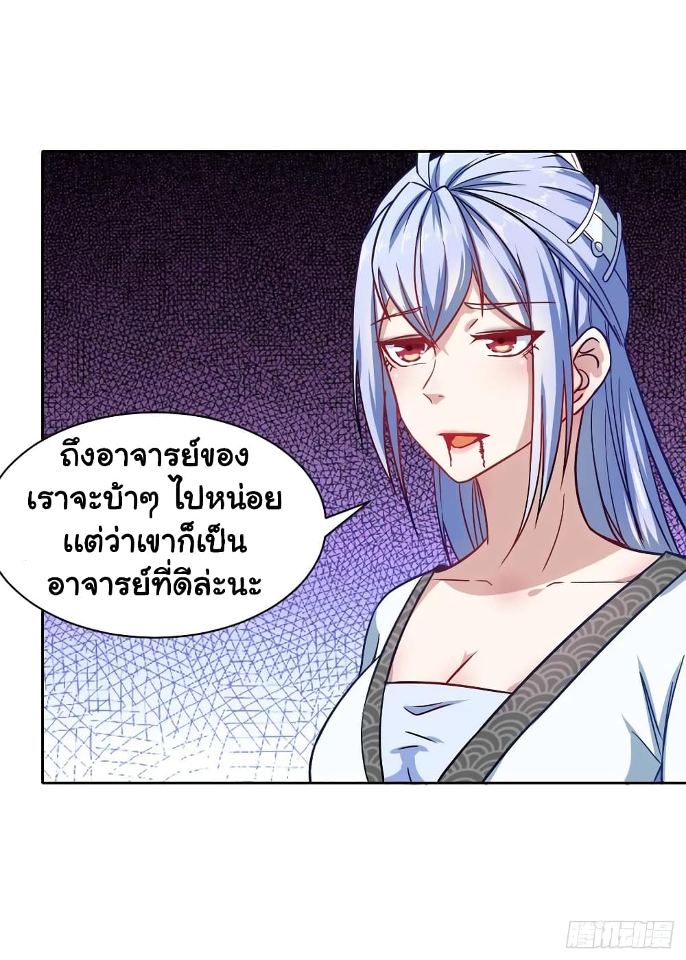 The Cultivators Immortal Is My Sister page 22