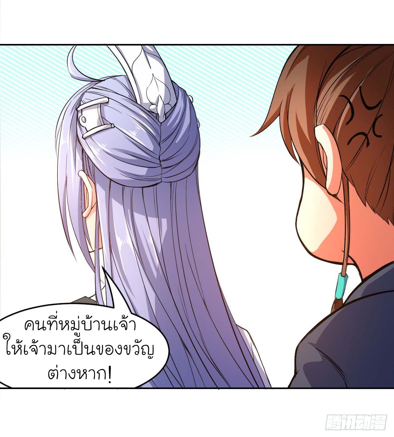 The Cultivators Immortal Is My Sister page 10