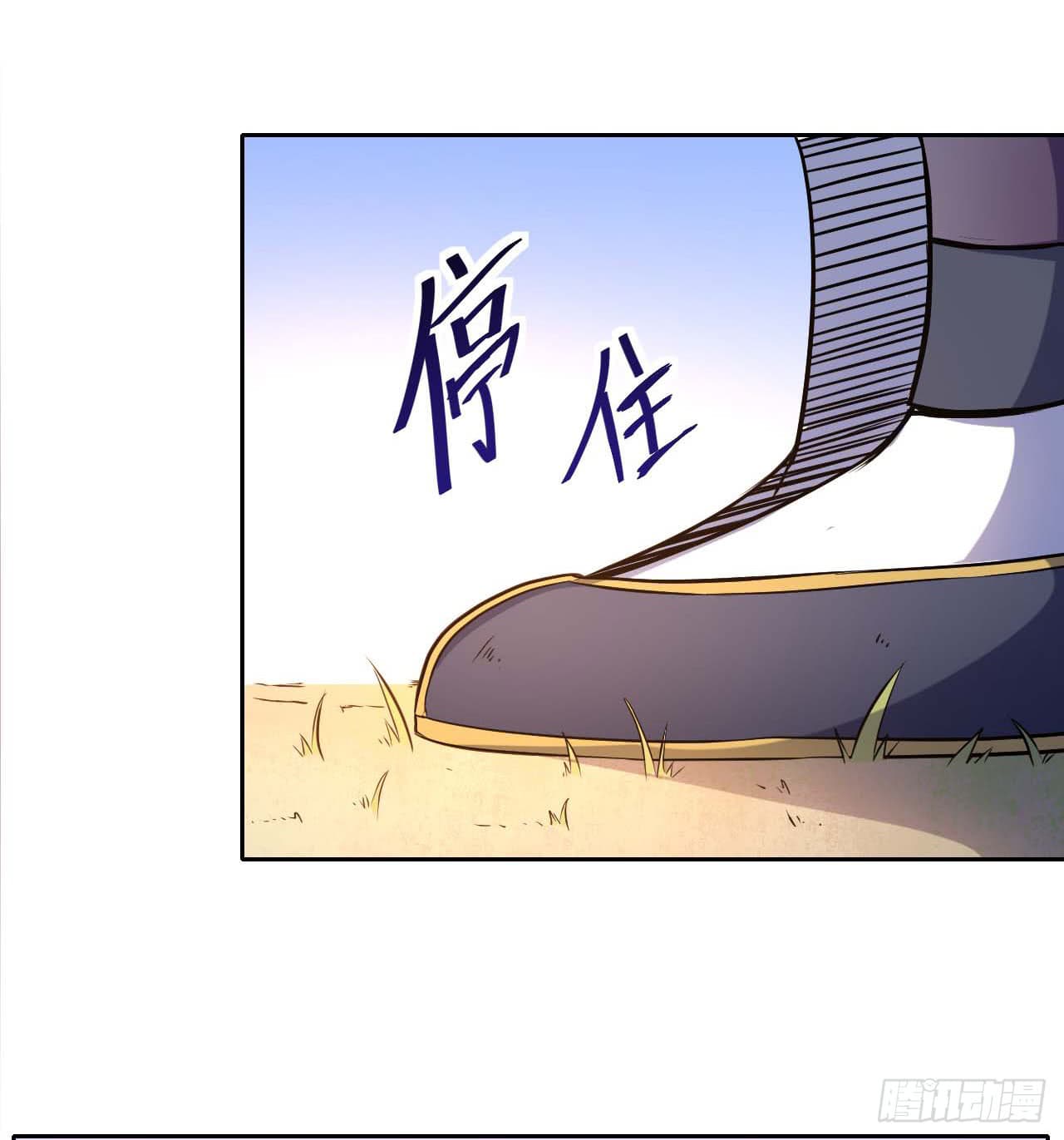 The Cultivators Immortal Is My Sister page 11