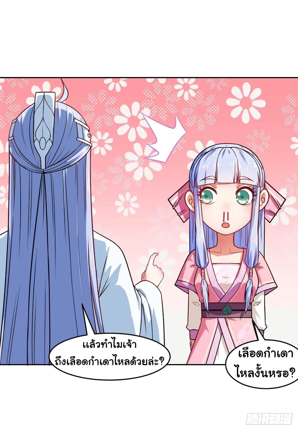 The Cultivators Immortal Is My Sister page 6