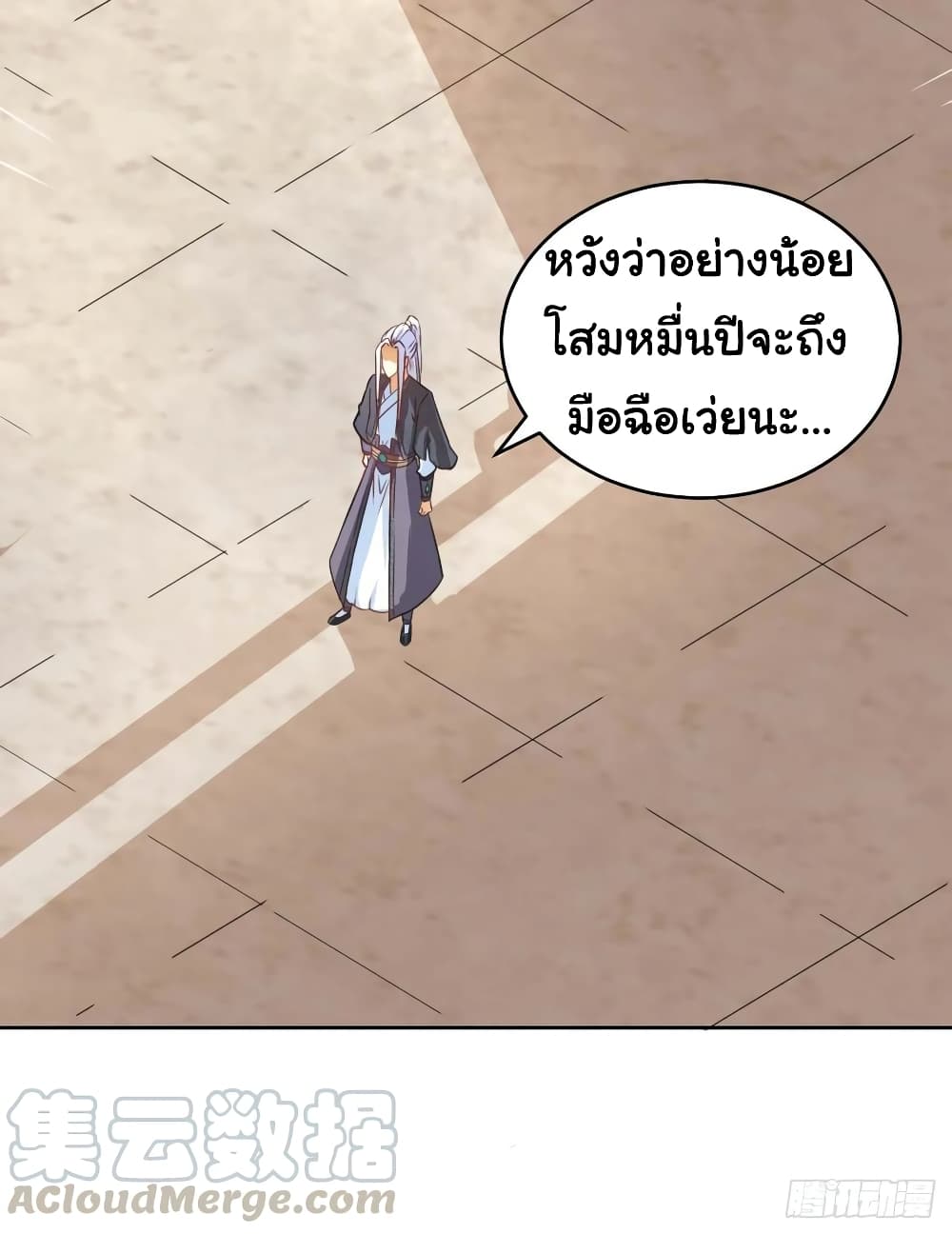 The Cultivators Immortal Is My Sister page 13