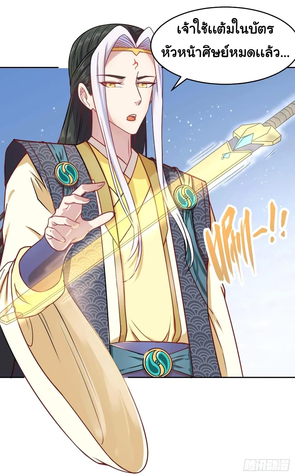 The Cultivators Immortal Is My Sister page 16