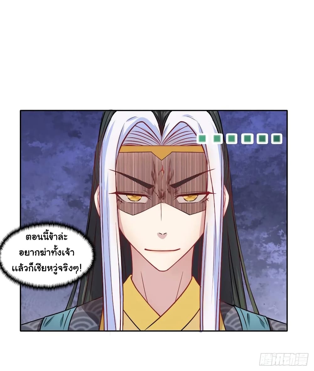 The Cultivators Immortal Is My Sister page 23
