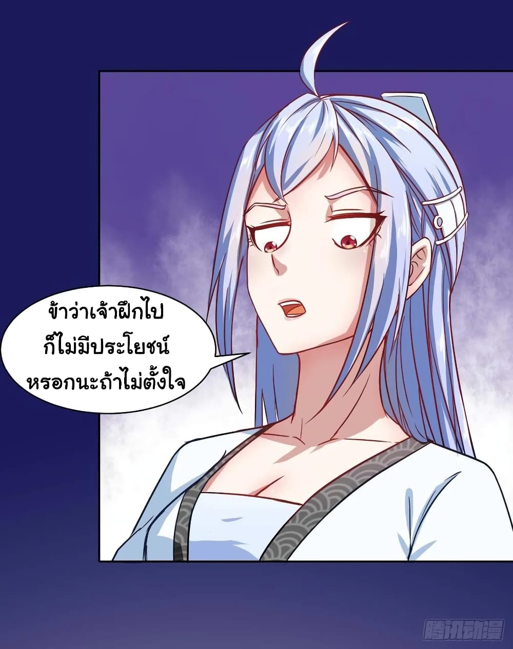 The Cultivators Immortal Is My Sister page 26