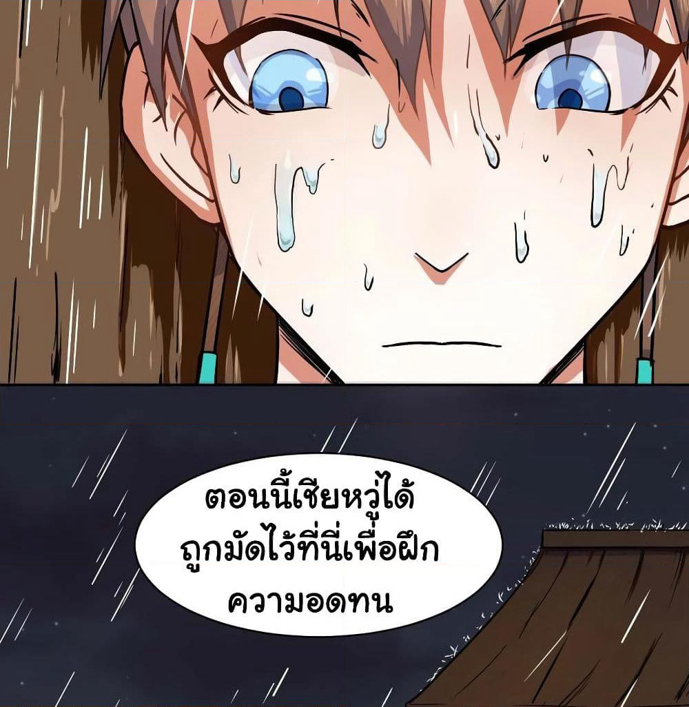 The Cultivators Immortal Is My Sister page 4