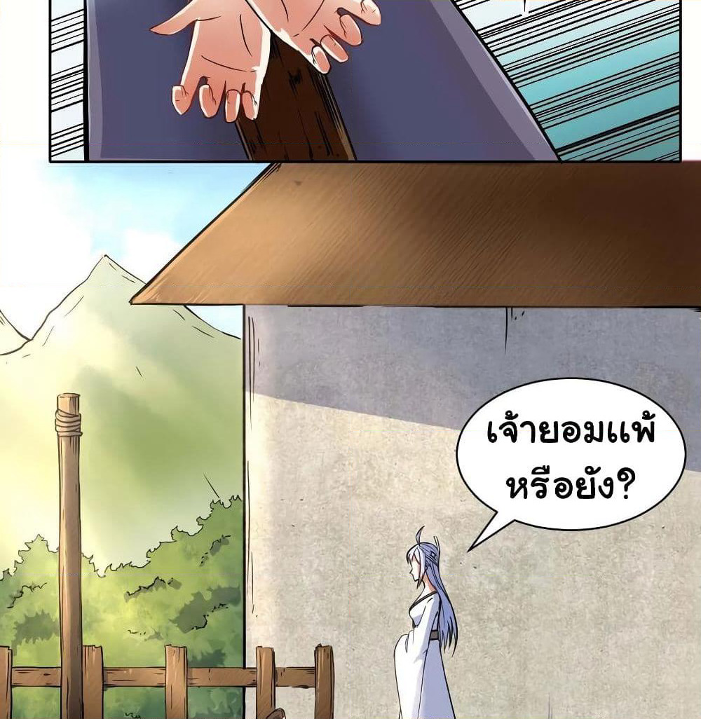 The Cultivators Immortal Is My Sister page 8