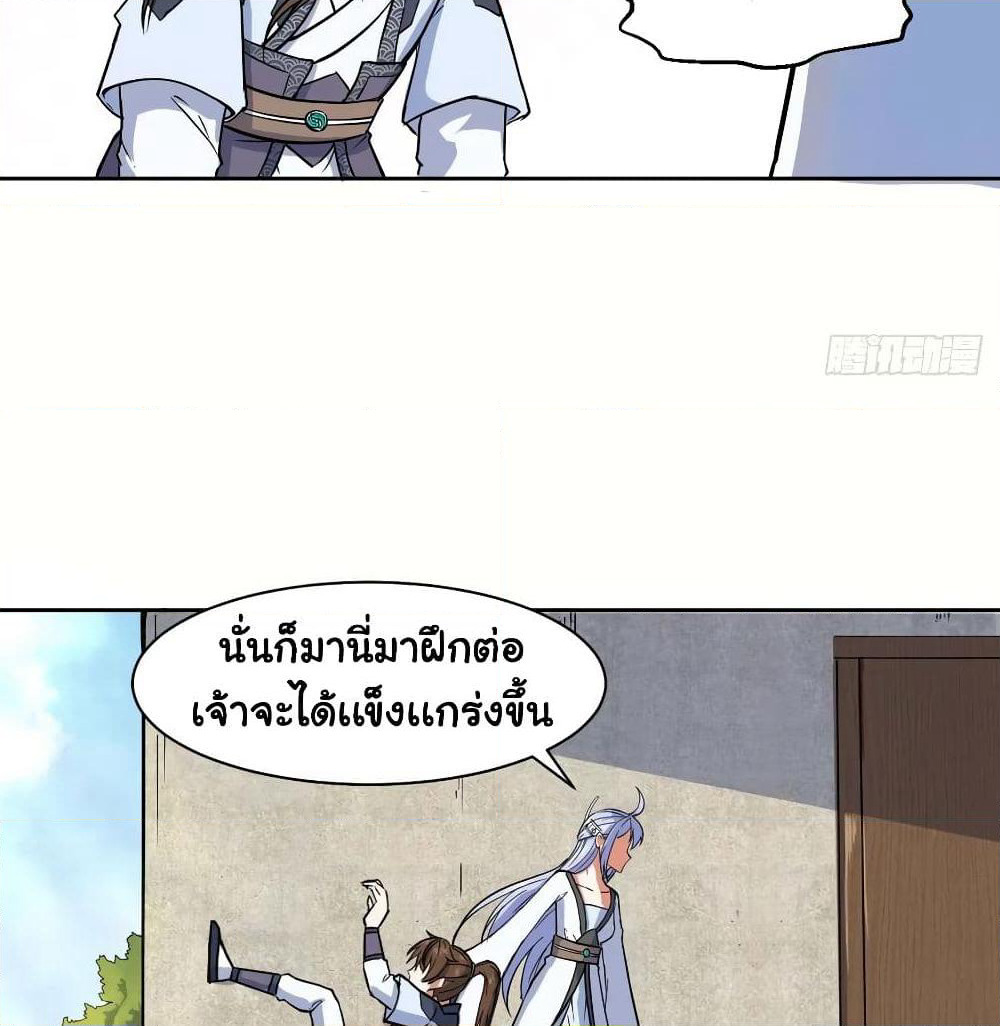 The Cultivators Immortal Is My Sister page 10
