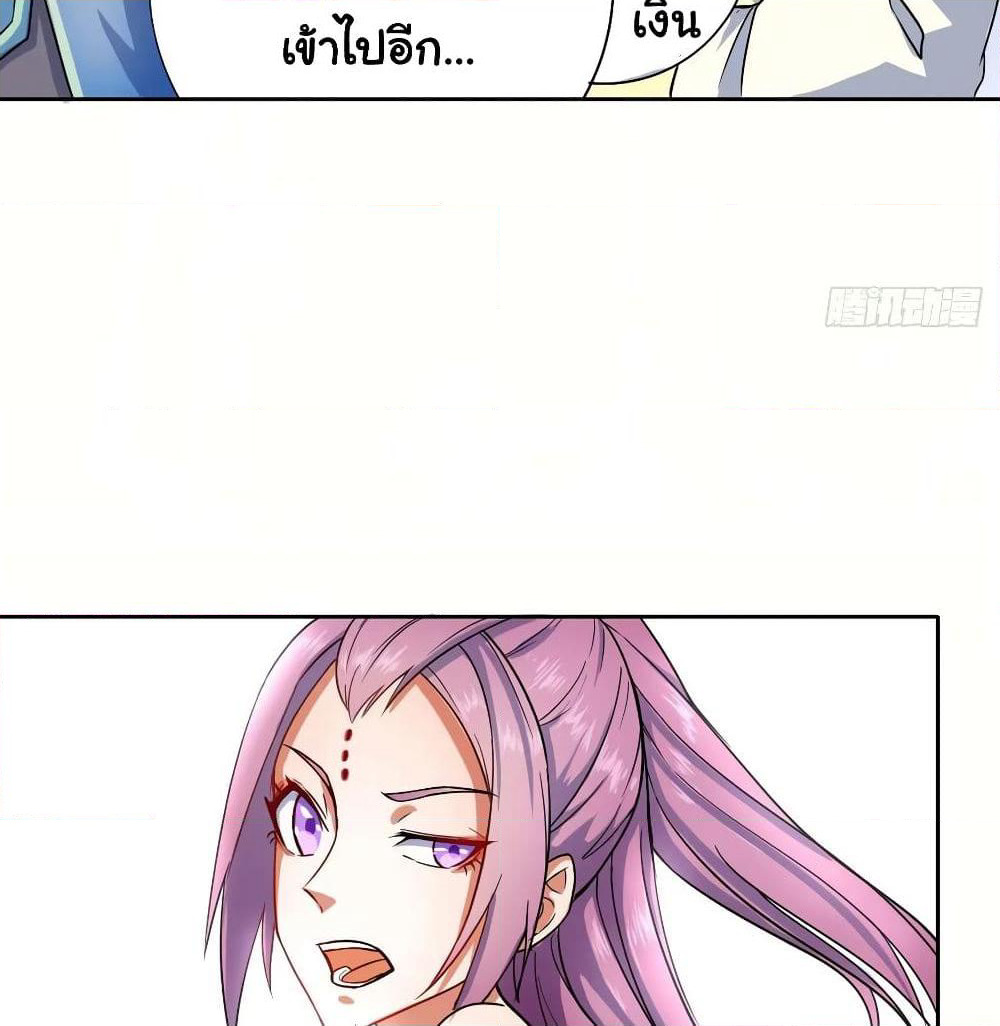 The Cultivators Immortal Is My Sister page 29