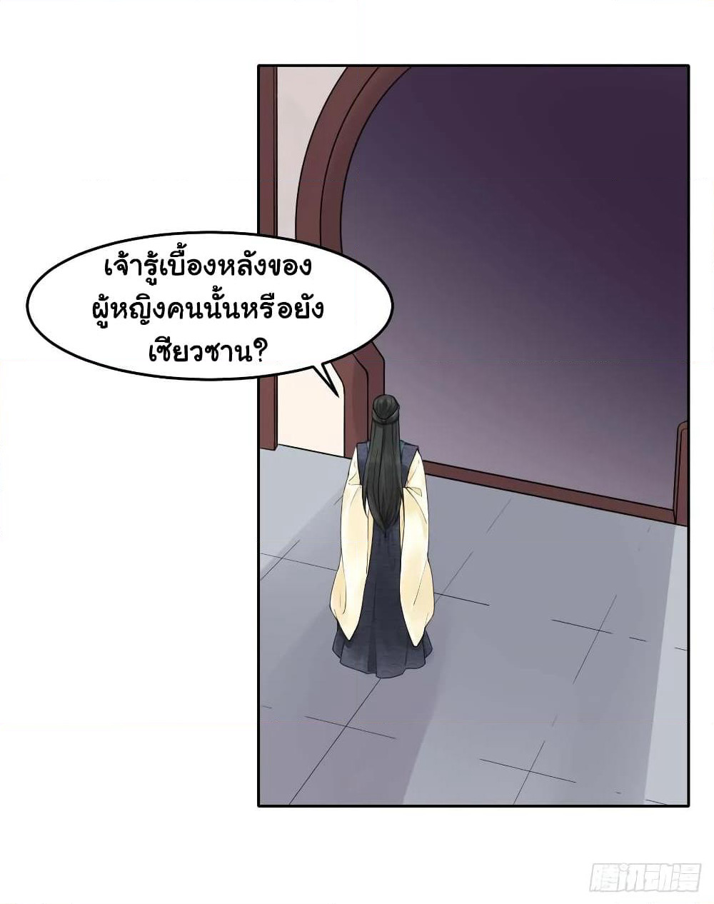 The Cultivators Immortal Is My Sister page 2