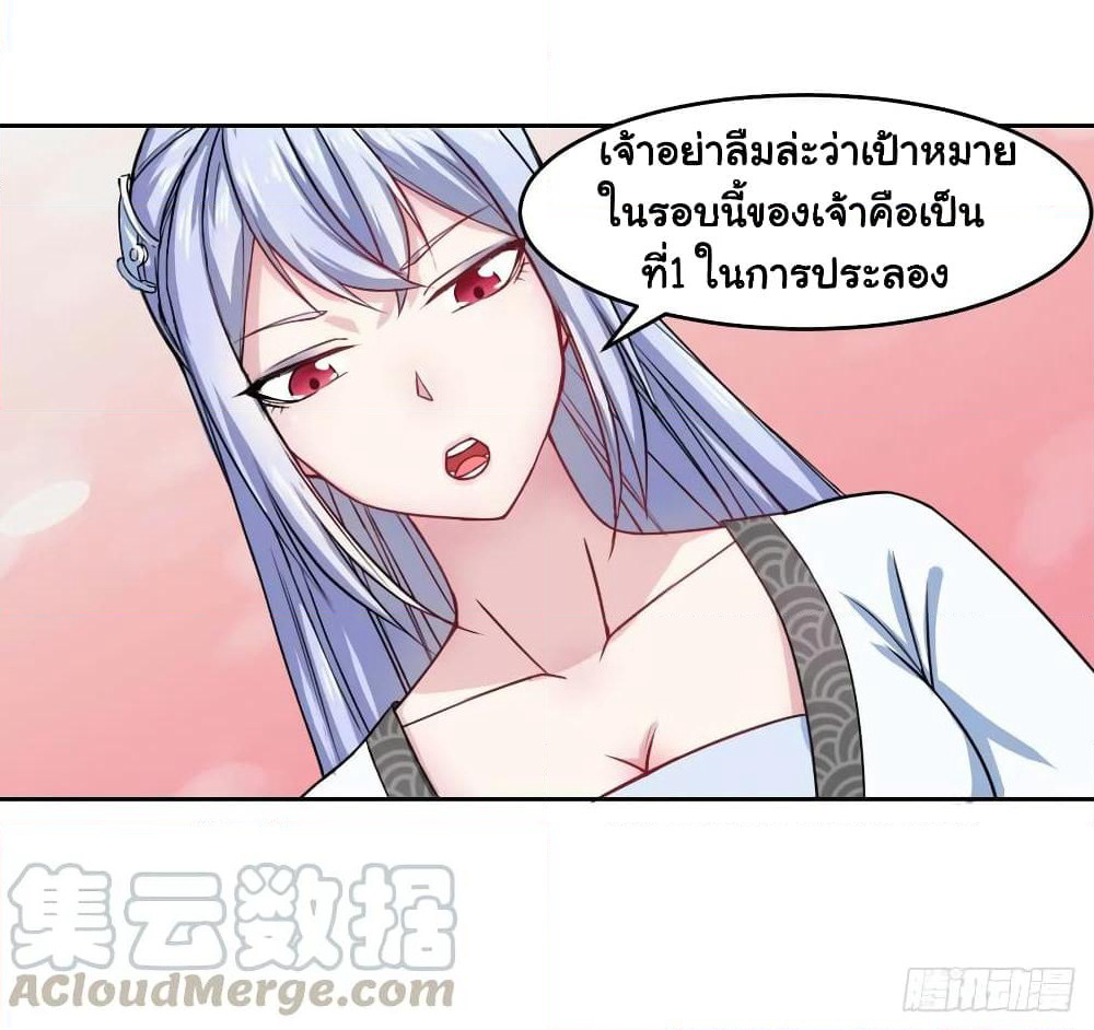 The Cultivators Immortal Is My Sister page 16