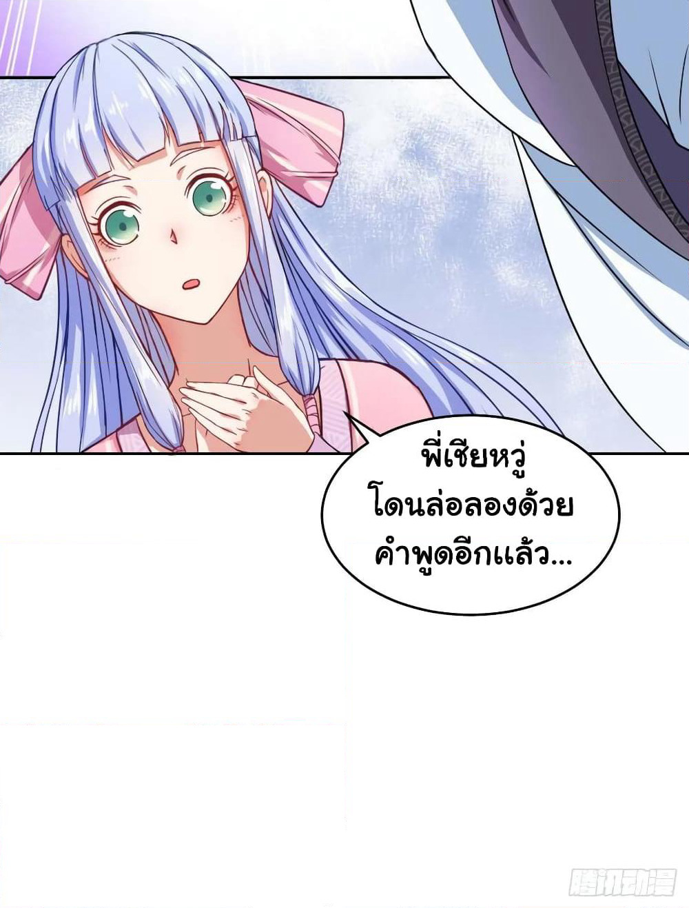The Cultivators Immortal Is My Sister page 23