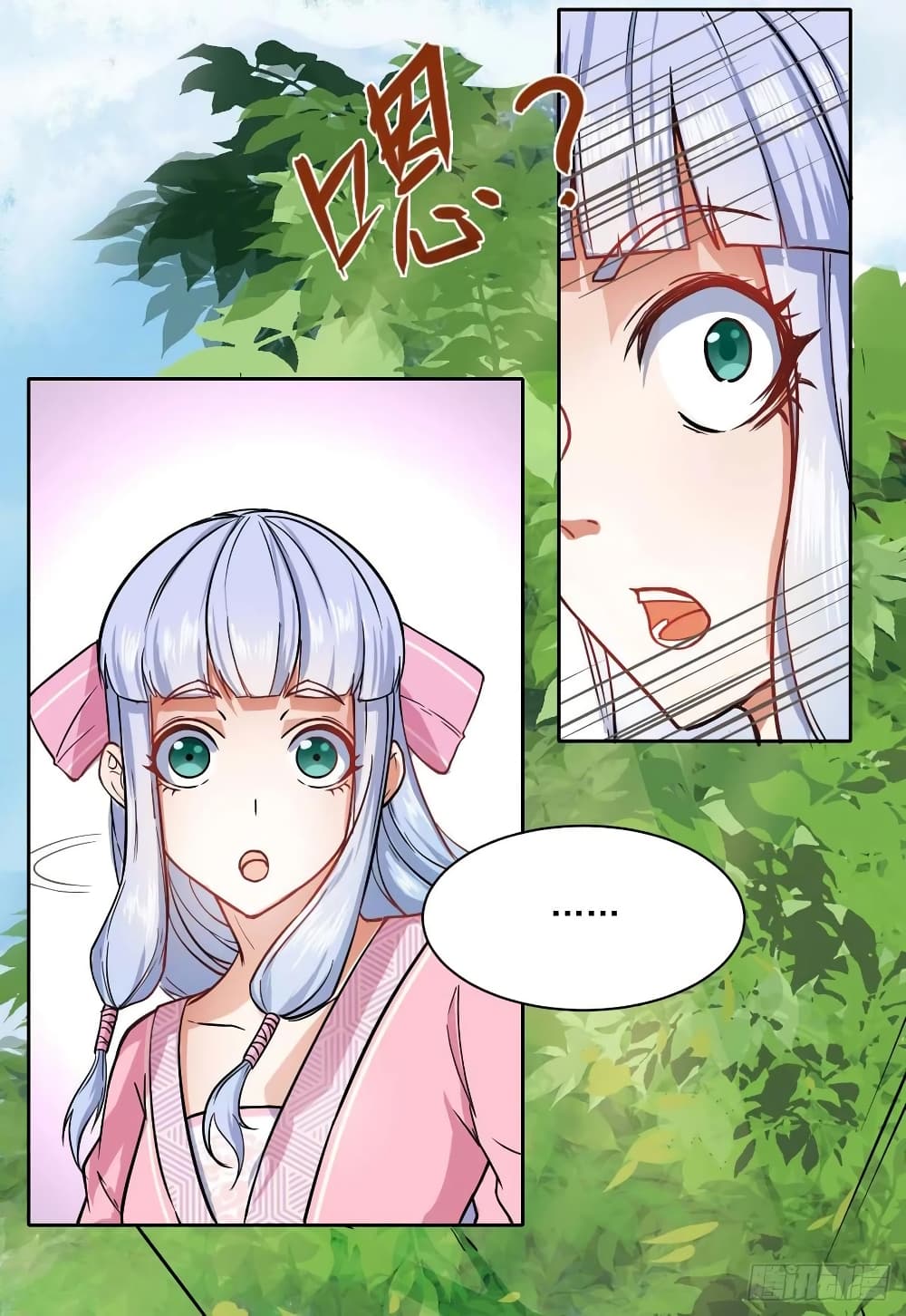The Cultivators Immortal Is My Sister page 7