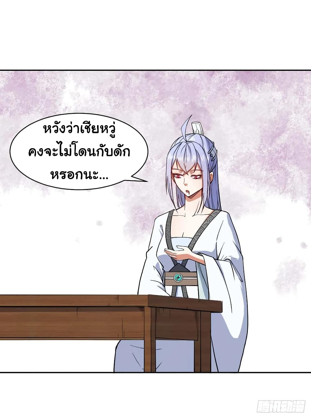 The Cultivators Immortal Is My Sister page 19