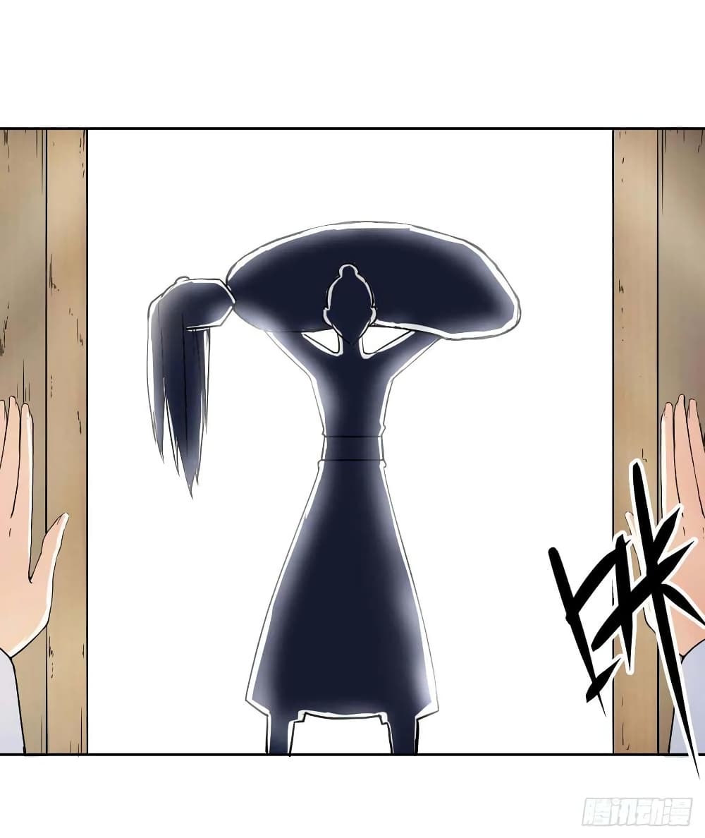 The Cultivators Immortal Is My Sister page 3