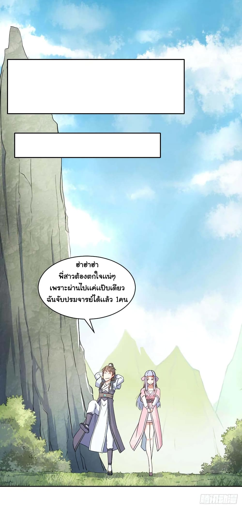 The Cultivators Immortal Is My Sister page 6