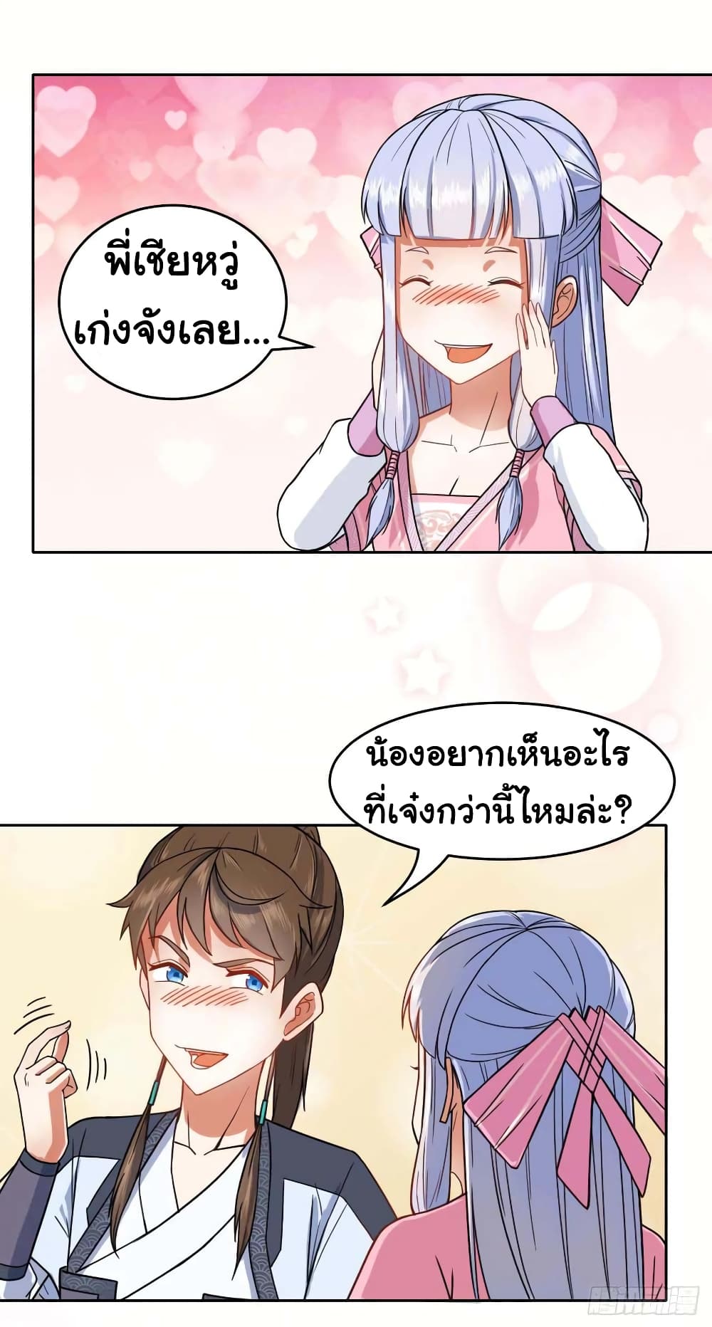 The Cultivators Immortal Is My Sister page 7
