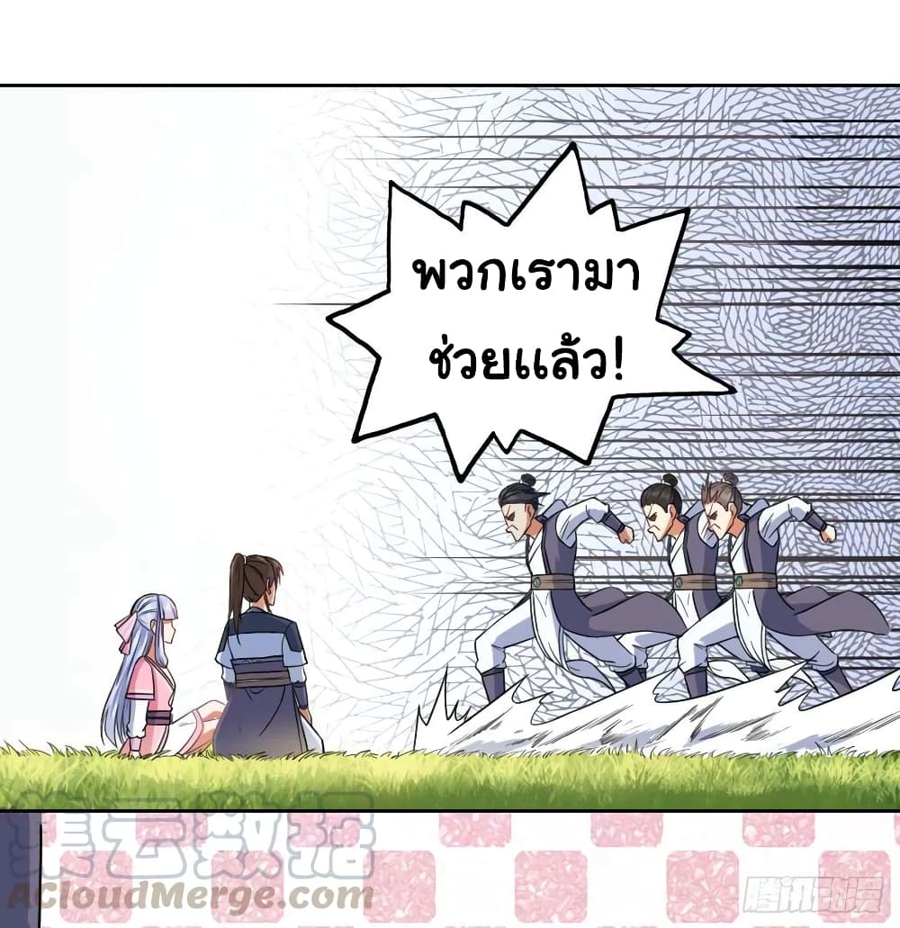 The Cultivators Immortal Is My Sister page 17