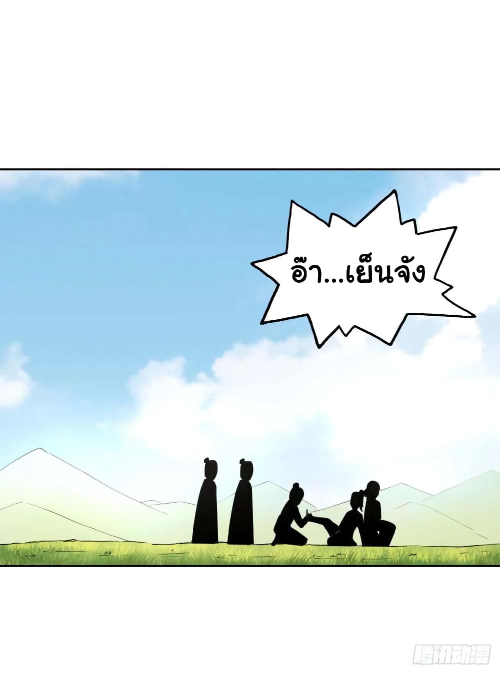 The Cultivators Immortal Is My Sister page 28