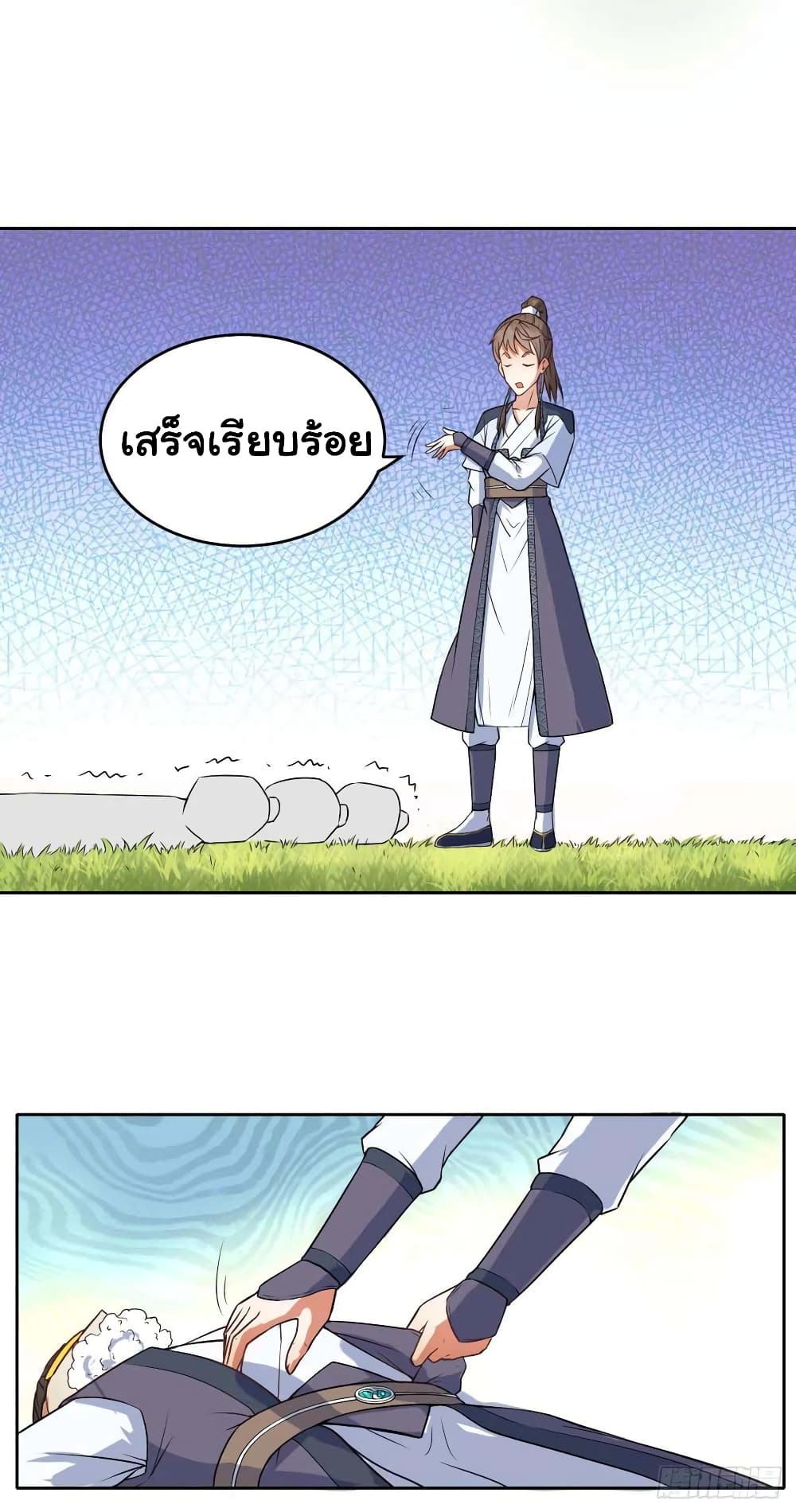 The Cultivators Immortal Is My Sister page 31