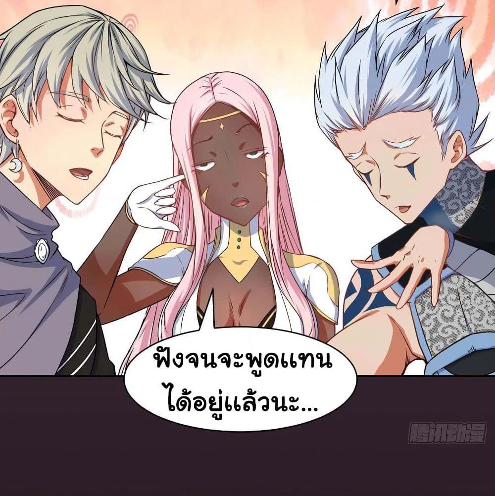 The Cultivators Immortal Is My Sister page 14