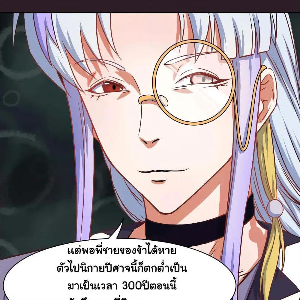 The Cultivators Immortal Is My Sister page 15