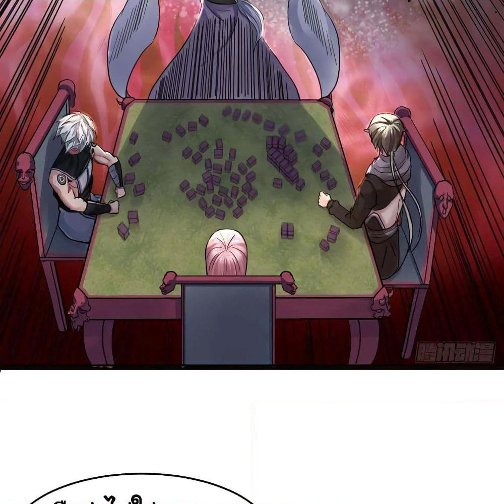 The Cultivators Immortal Is My Sister page 22