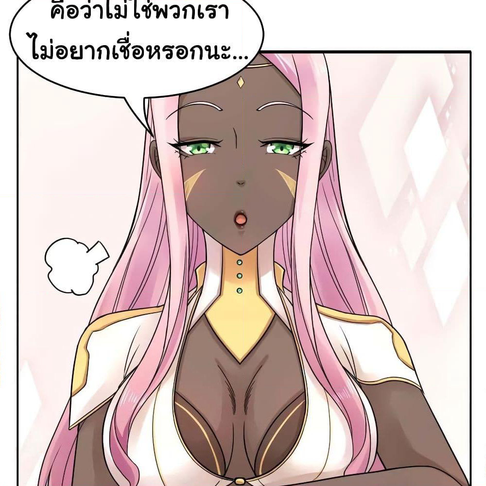 The Cultivators Immortal Is My Sister page 23