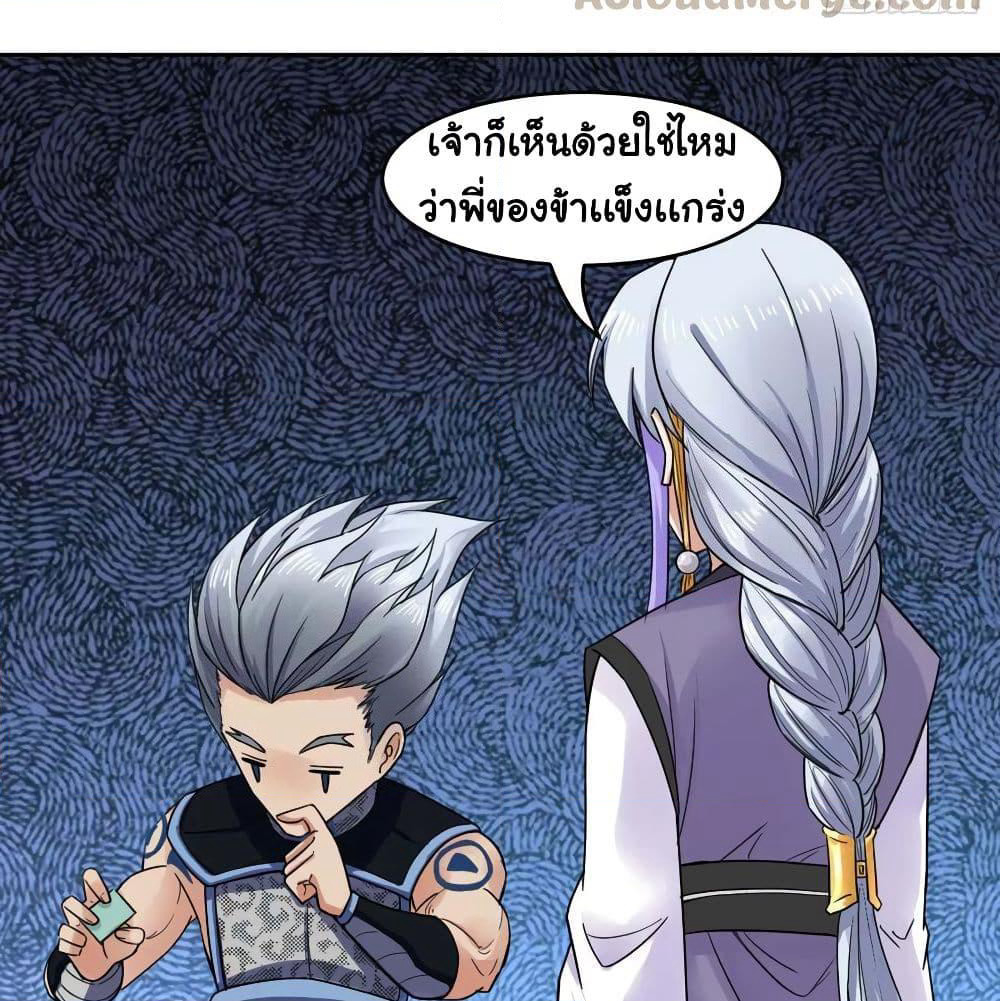 The Cultivators Immortal Is My Sister page 27