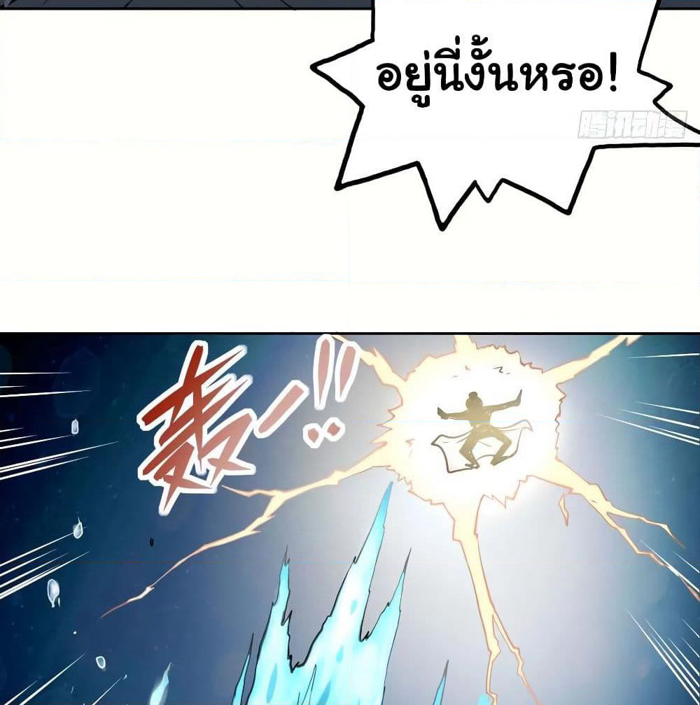 The Cultivators Immortal Is My Sister page 12