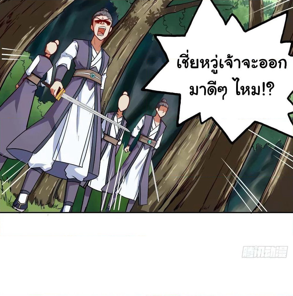 The Cultivators Immortal Is My Sister page 16