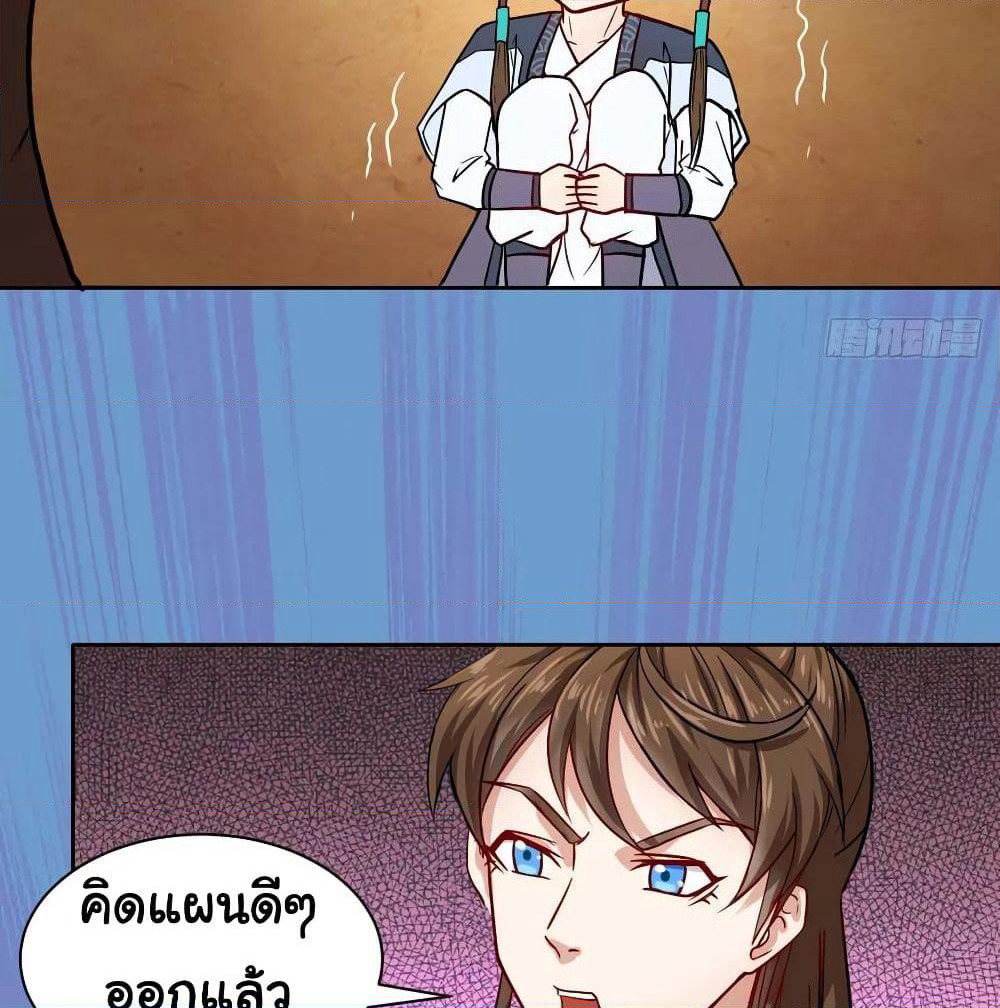 The Cultivators Immortal Is My Sister page 18