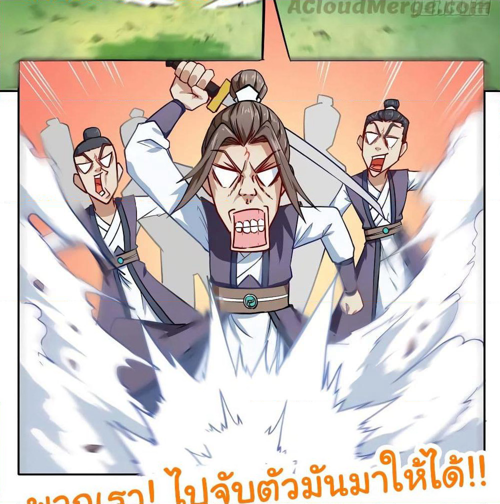 The Cultivators Immortal Is My Sister page 21