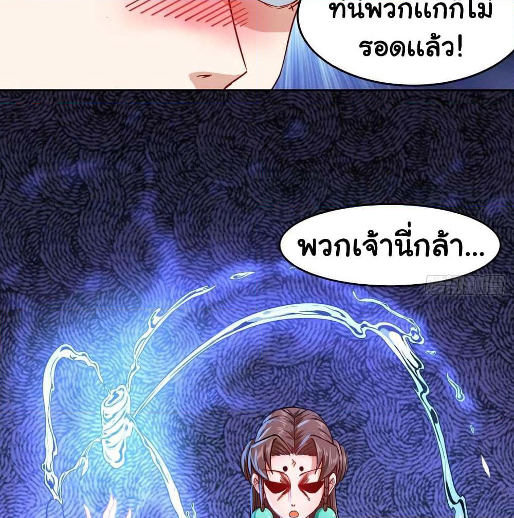 The Cultivators Immortal Is My Sister page 39