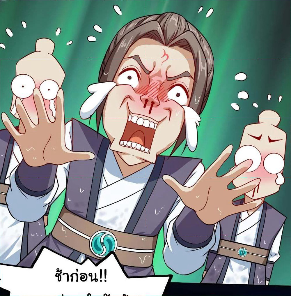 The Cultivators Immortal Is My Sister page 2
