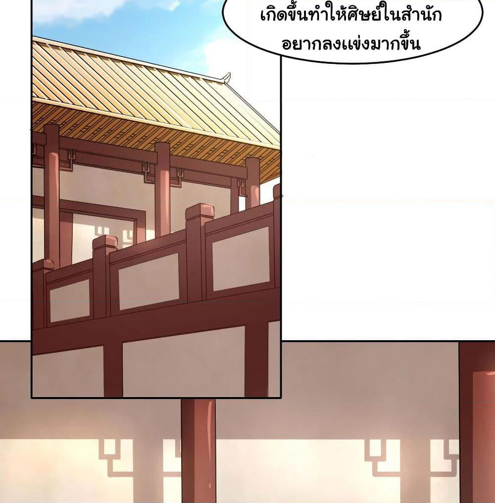 The Cultivators Immortal Is My Sister page 15
