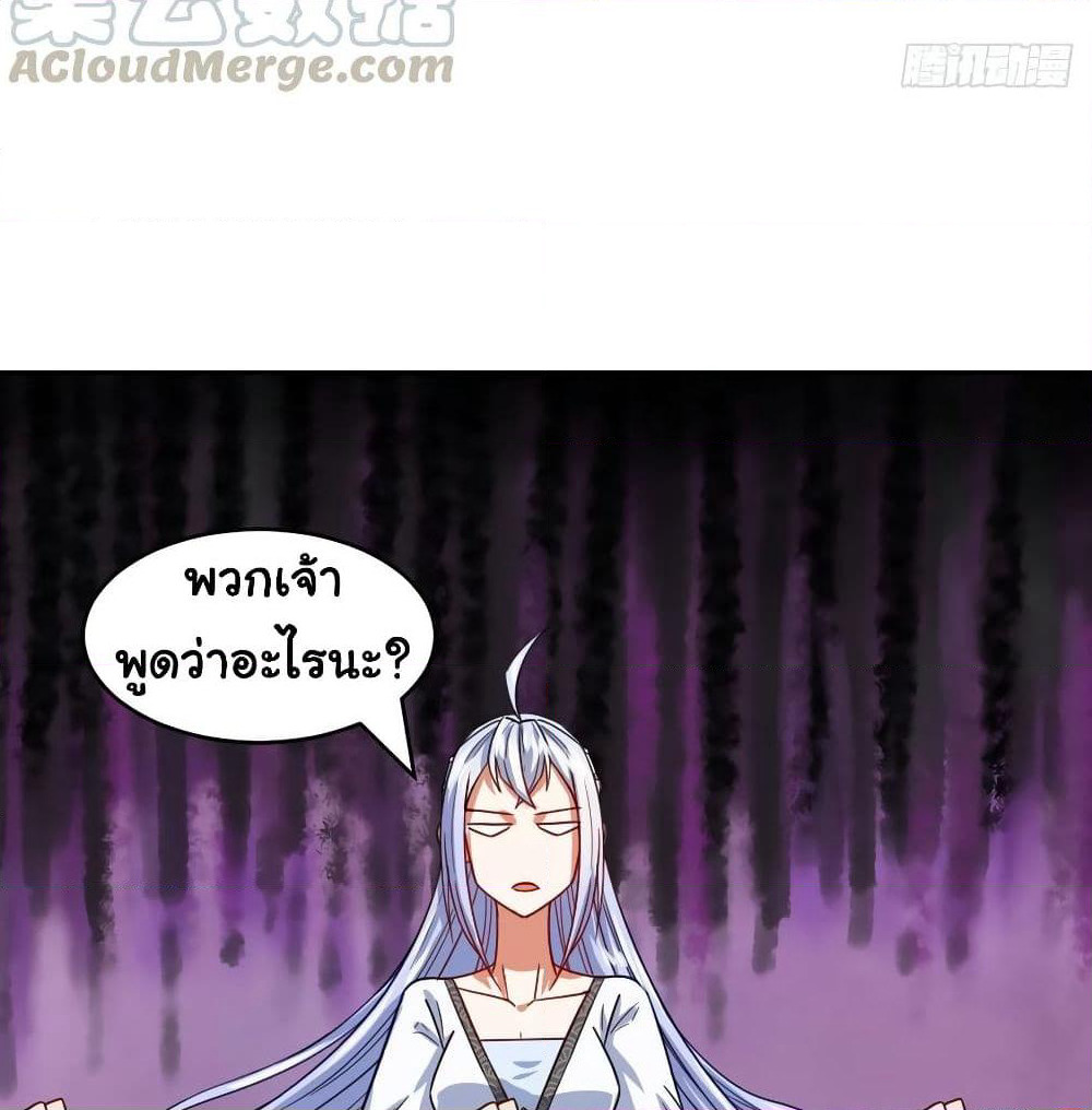 The Cultivators Immortal Is My Sister page 38