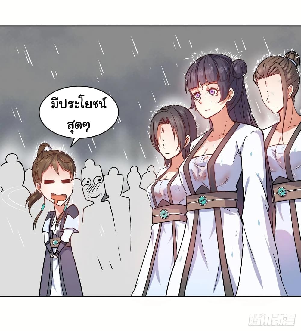 The Cultivators Immortal Is My Sister page 6