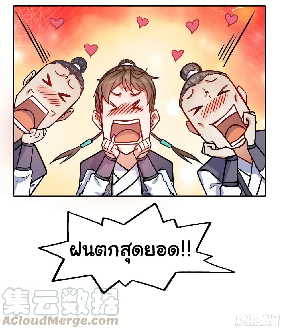 The Cultivators Immortal Is My Sister page 11