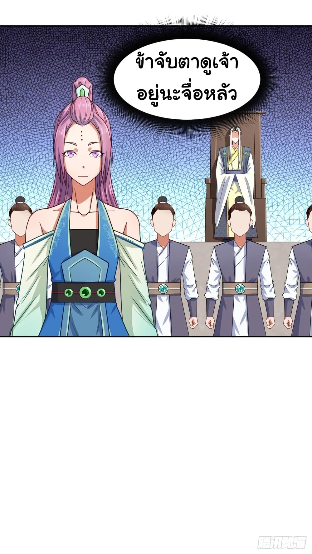 The Cultivators Immortal Is My Sister page 12