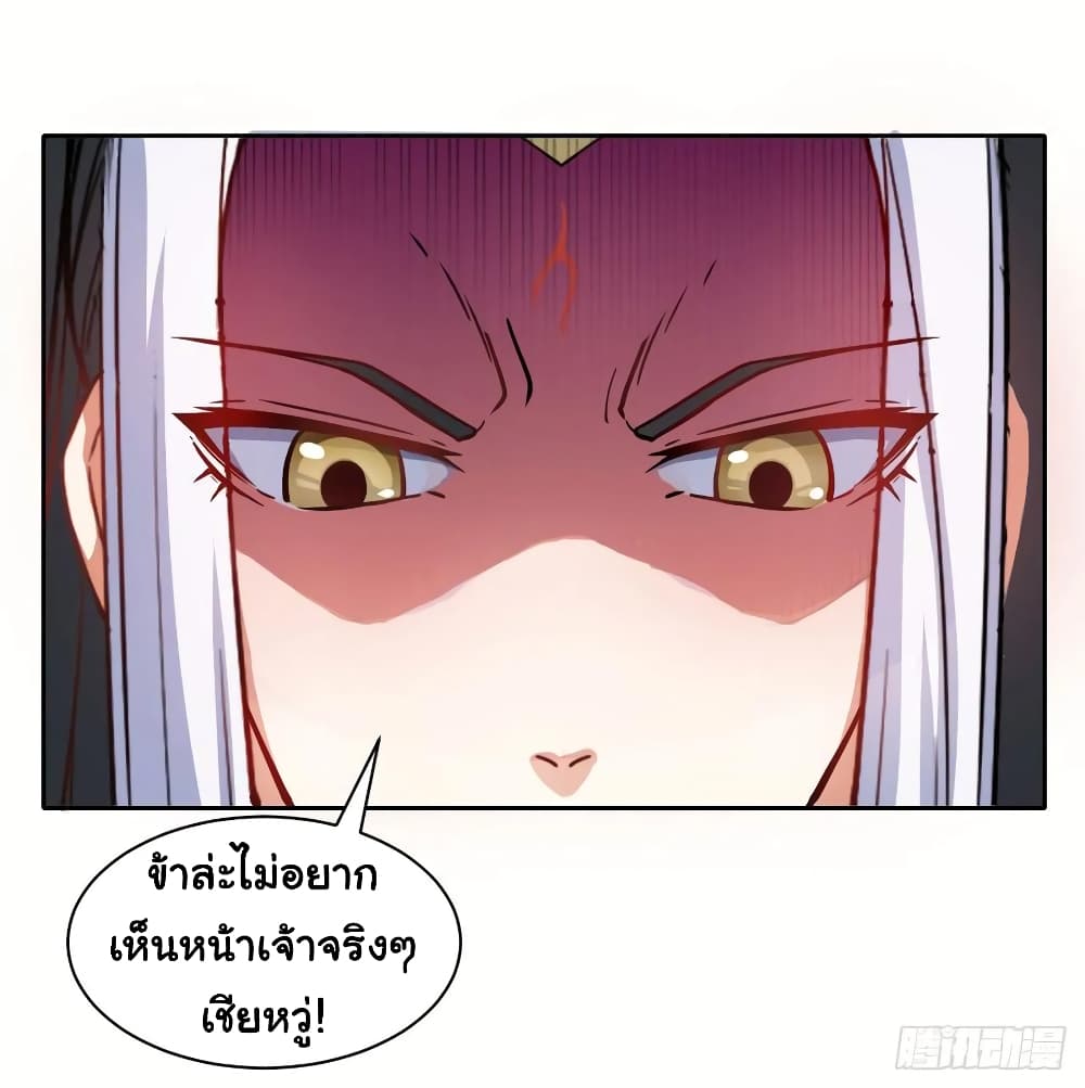 The Cultivators Immortal Is My Sister page 14