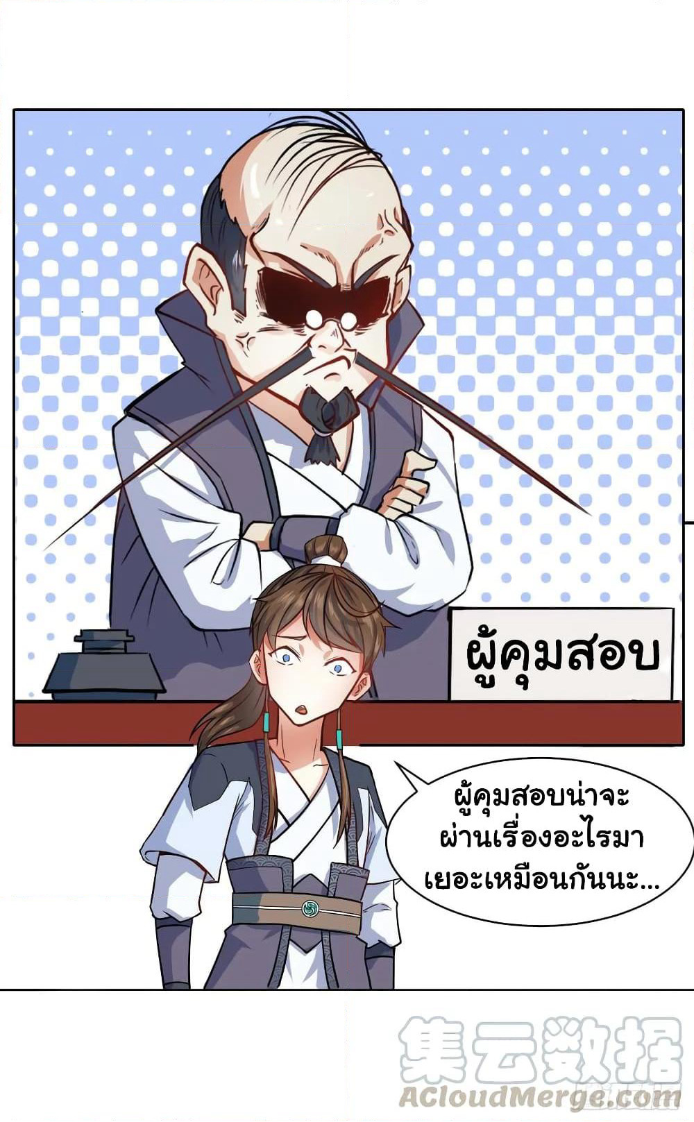The Cultivators Immortal Is My Sister page 9