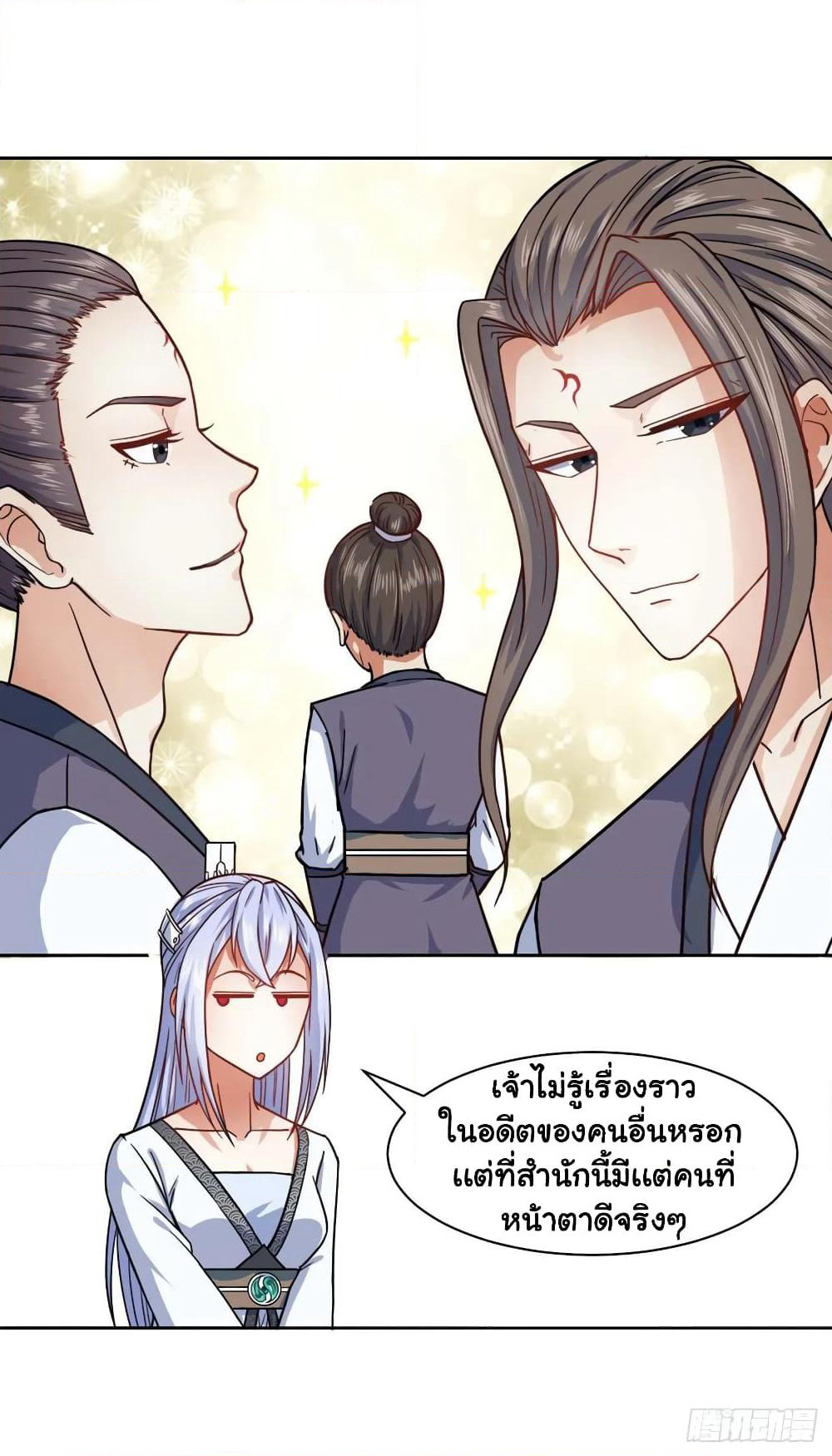 The Cultivators Immortal Is My Sister page 10