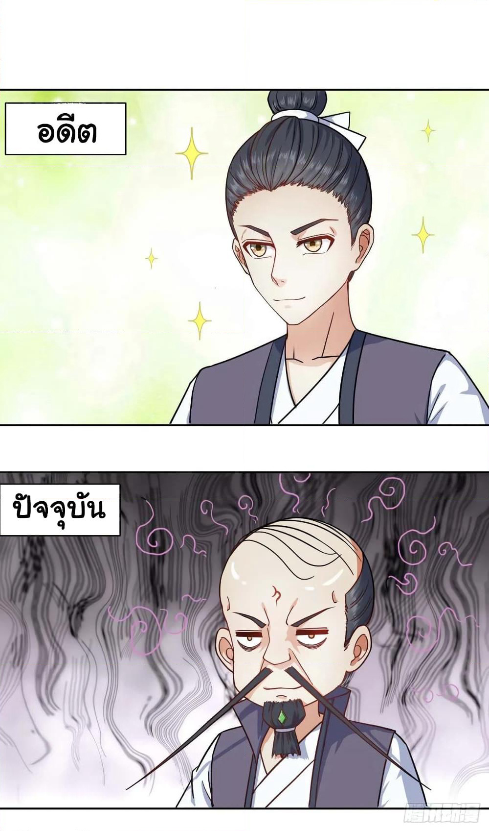 The Cultivators Immortal Is My Sister page 11