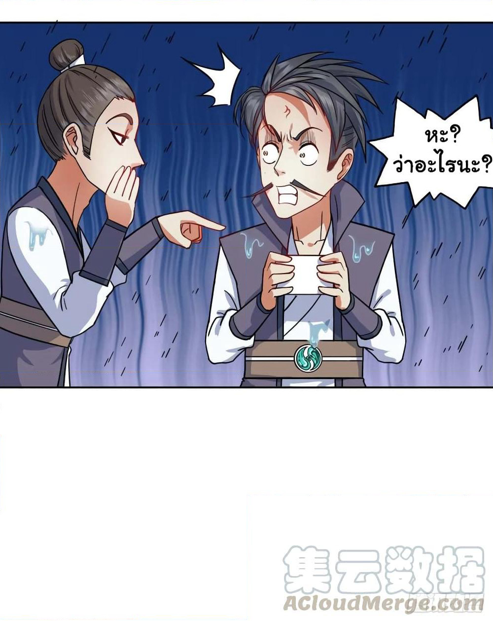 The Cultivators Immortal Is My Sister page 21