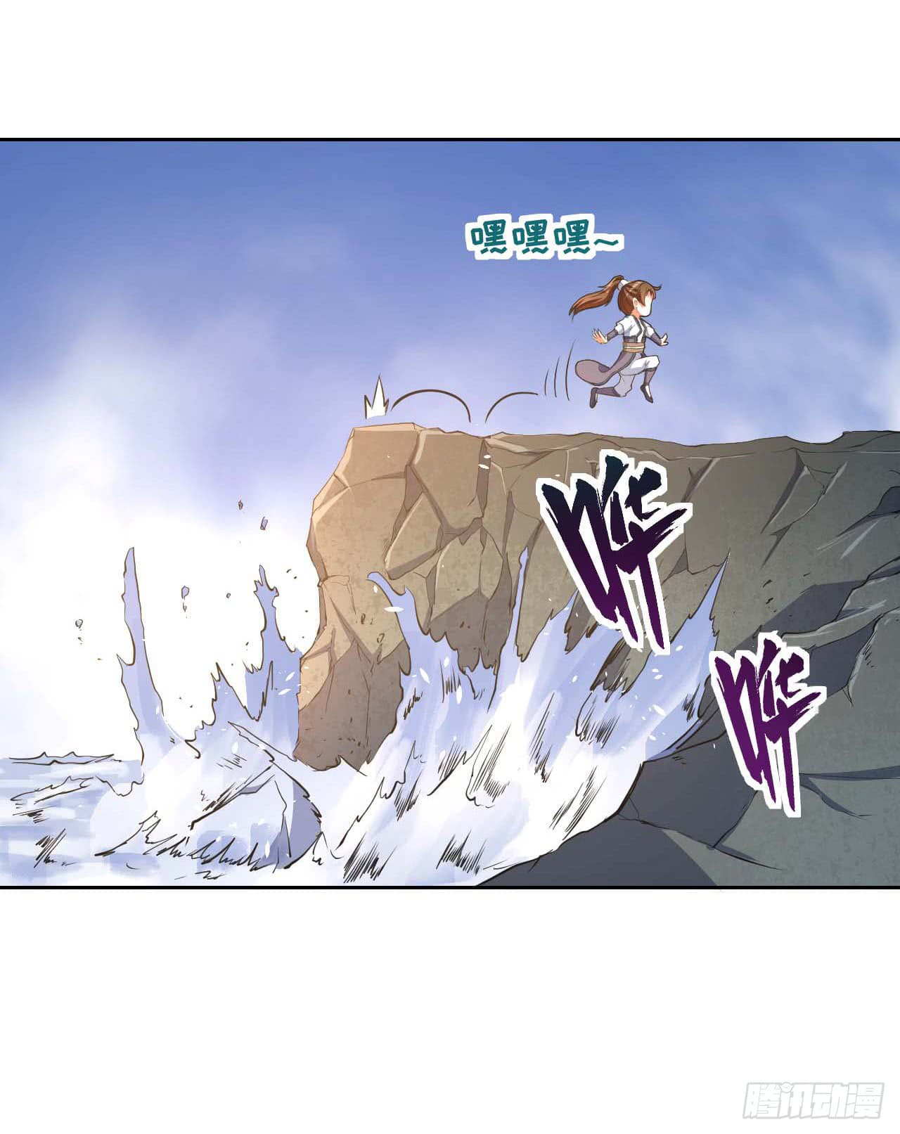 The Cultivators Immortal Is My Sister page 17