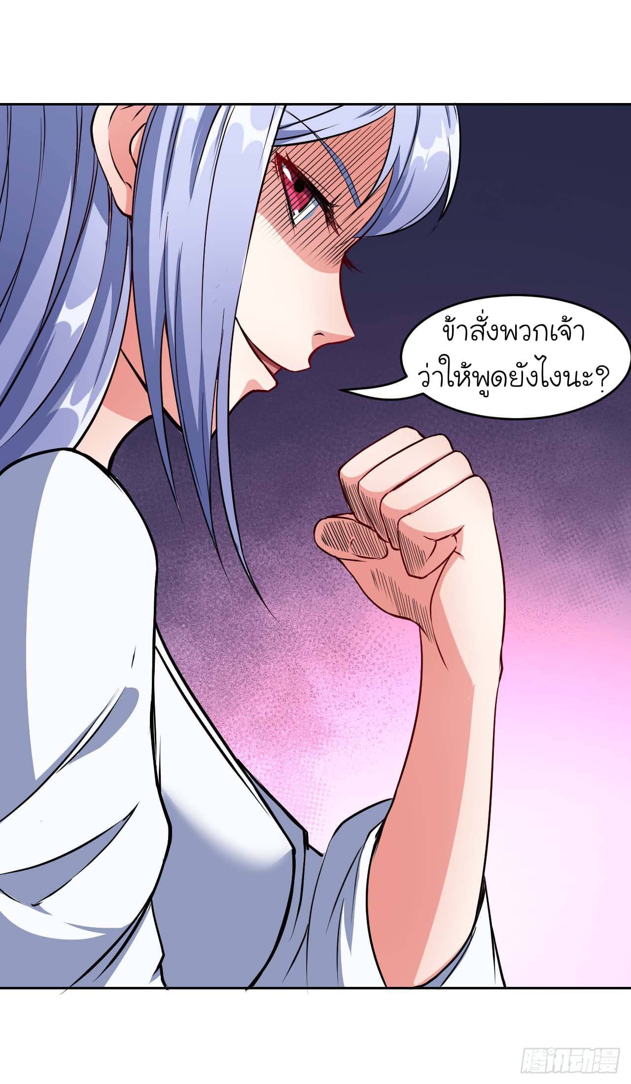 The Cultivators Immortal Is My Sister page 20
